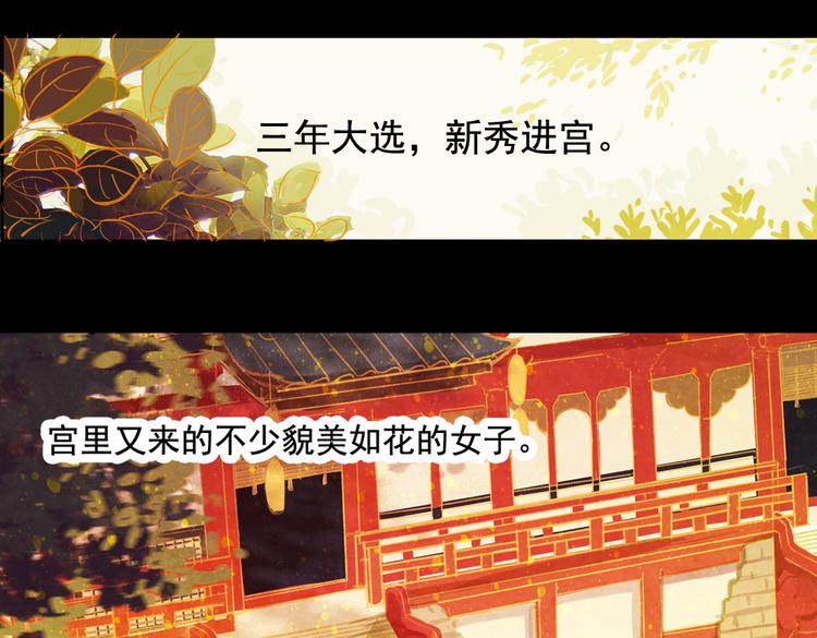 第1话 叙花列·芍药（一）62