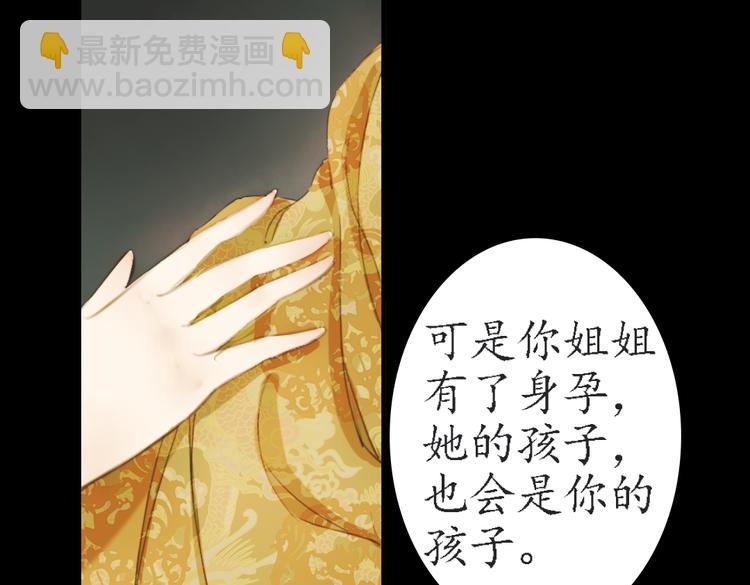 第18话 叙花列·牡丹（下）34
