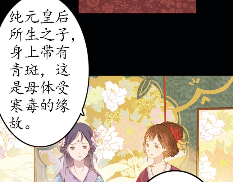 第16话 叙花列·芙蓉（下）17