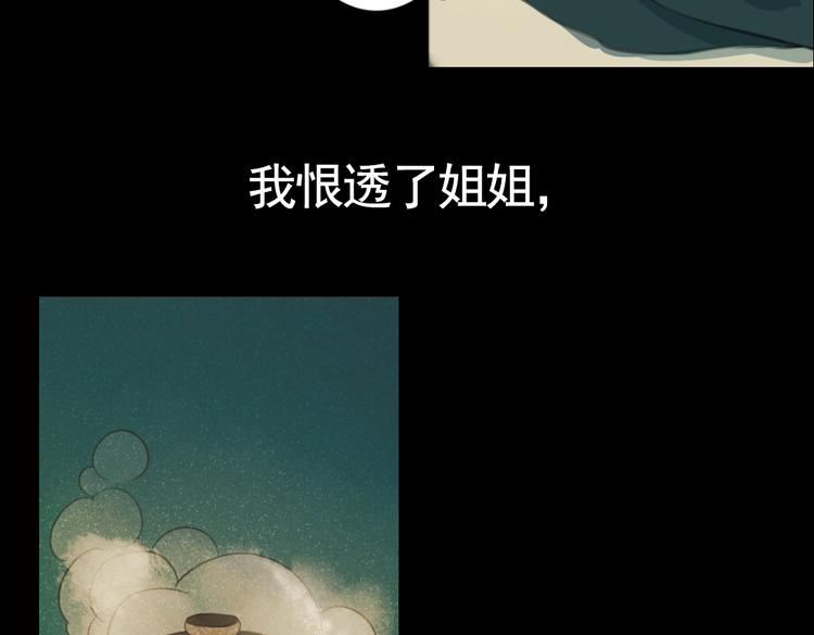 第18话 叙花列·牡丹（下）43