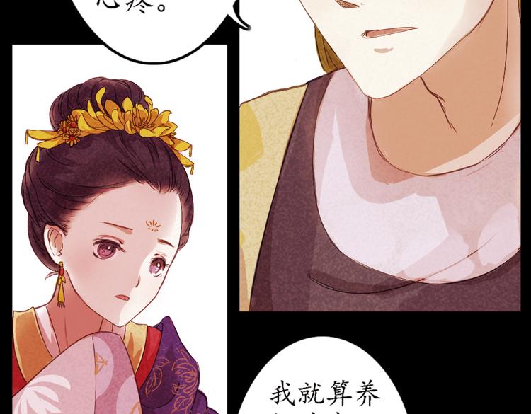 第5话 叙花列·菊（一）39