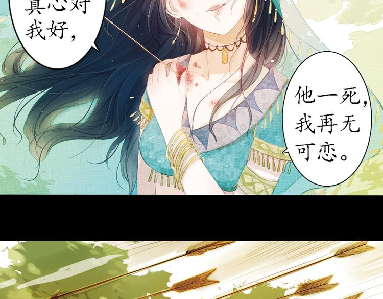 第12话 叙花列·合欢（二）62