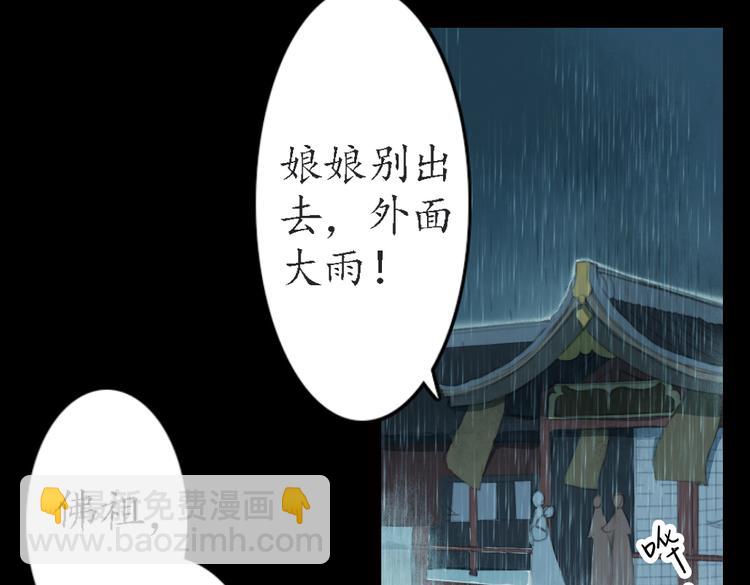 第18话 叙花列·牡丹（下）23