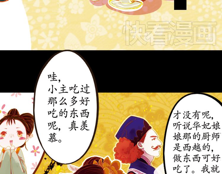 第14话 春节美食特辑21