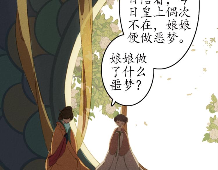 第18话 叙花列·牡丹（下）82