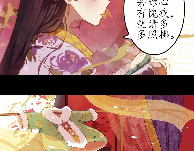 第6话 叙花列·菊（二）34