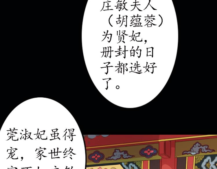 第16话 叙花列·芙蓉（下）29