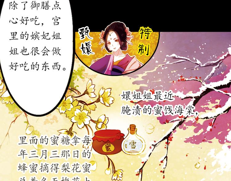 第14话 春节美食特辑28