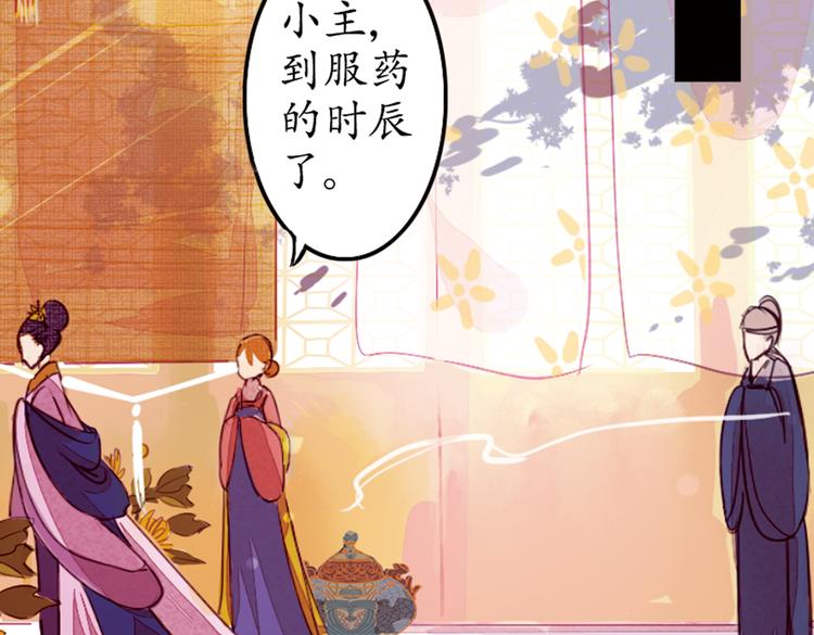 第5话 叙花列·菊（一）68