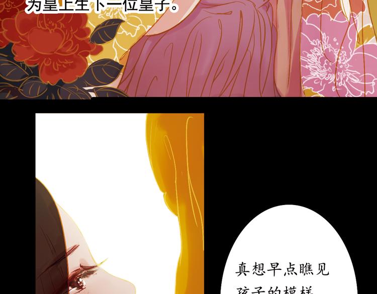 第1话 叙花列·芍药（一）37