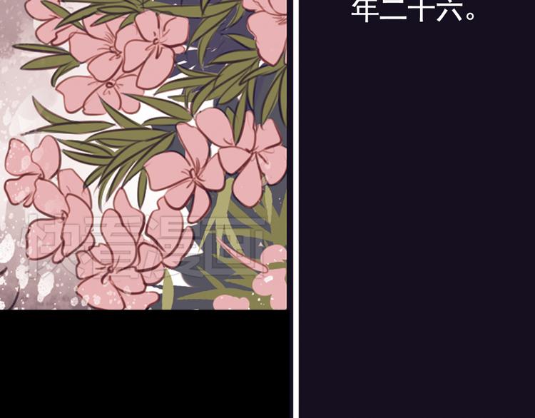 第8话 叙花列·夹竹桃110