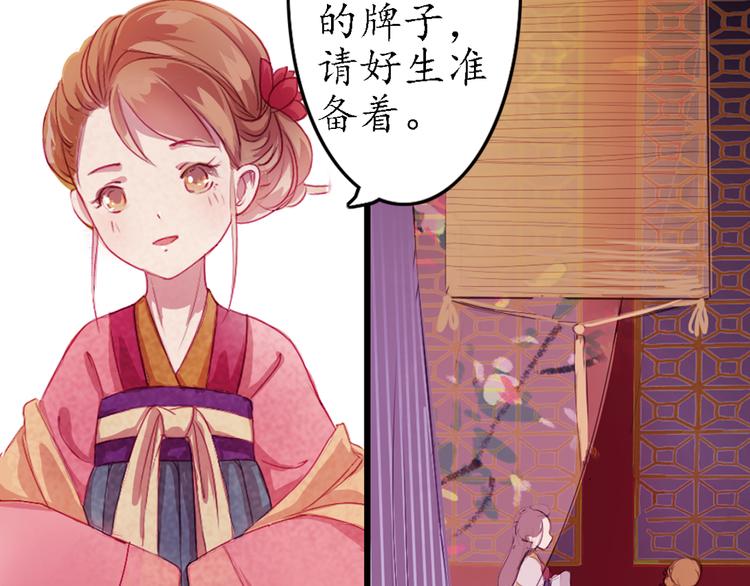 第6话 叙花列·菊（二）7