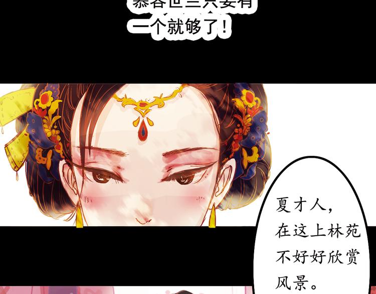 第1话 叙花列·芍药（一）67
