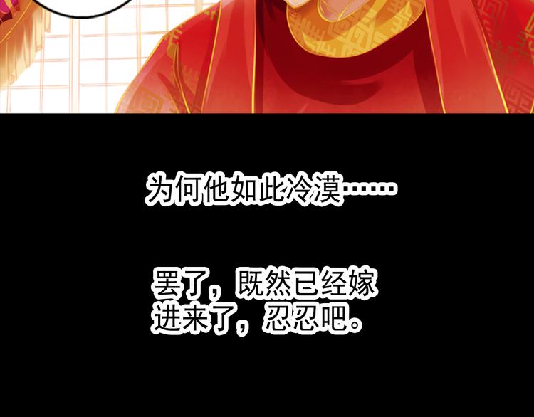第10话 叙花列·忍冬21