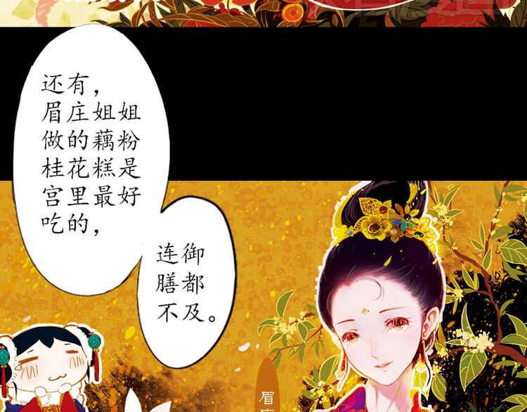 第14话 春节美食特辑30