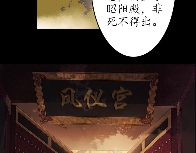 第18话 叙花列·牡丹（下）69