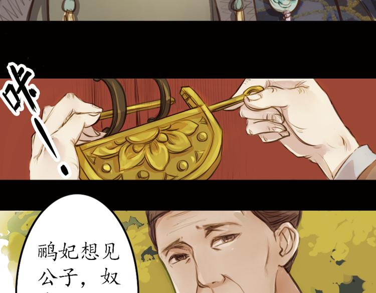 第8话 叙花列·夹竹桃10