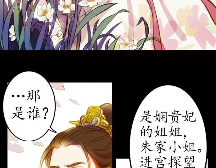 第9话 叙花列·水仙9