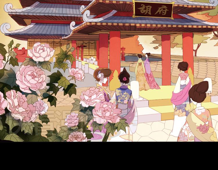 第13话 叙花列·芙蓉（上）5