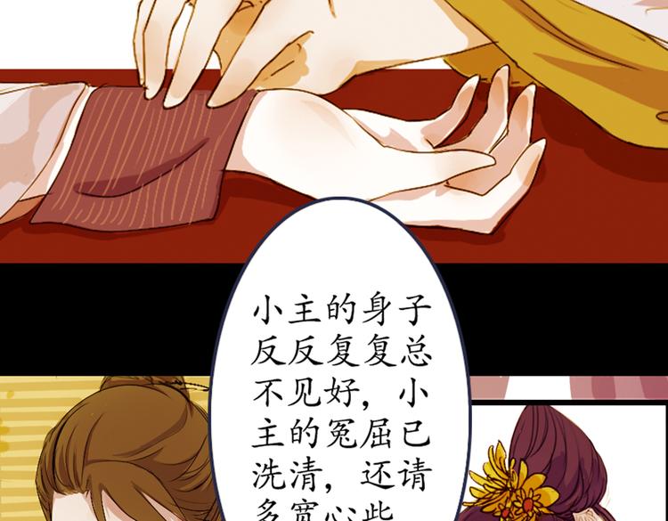第5话 叙花列·菊（一）36