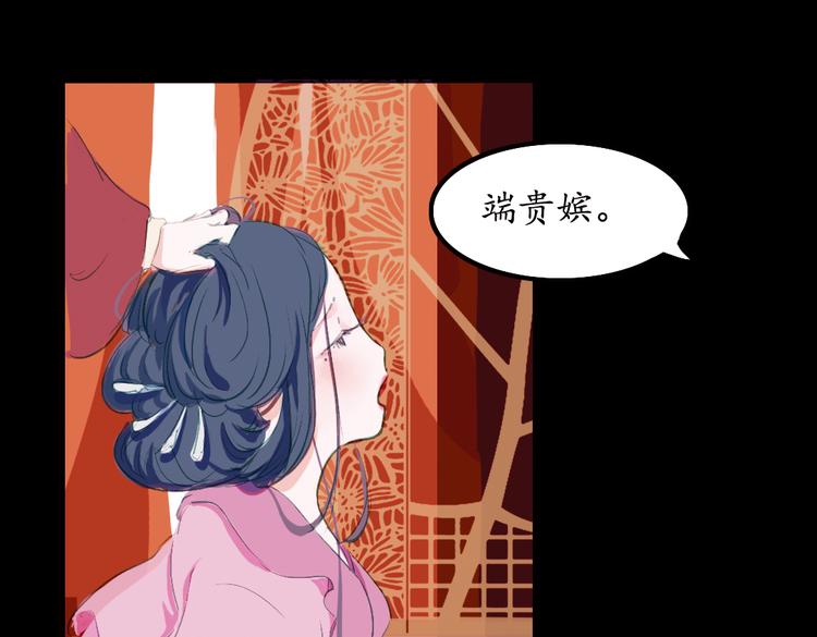 第1话 叙花列·芍药（一）54
