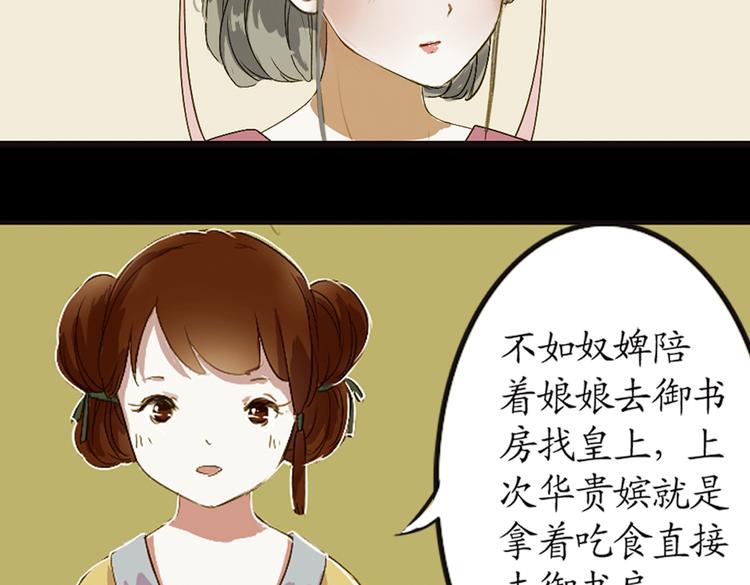 第4话 叙花列·莲49