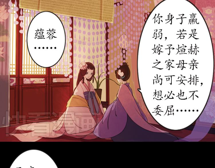 第13话 叙花列·芙蓉（上）20