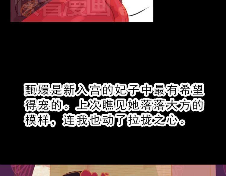 第2话 叙花列·芍药（二）11