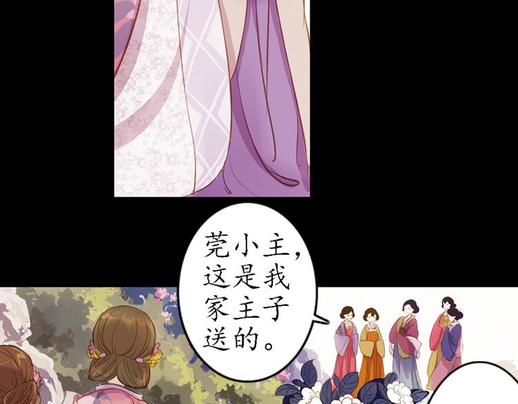 弟7话 叙花列·山茶9