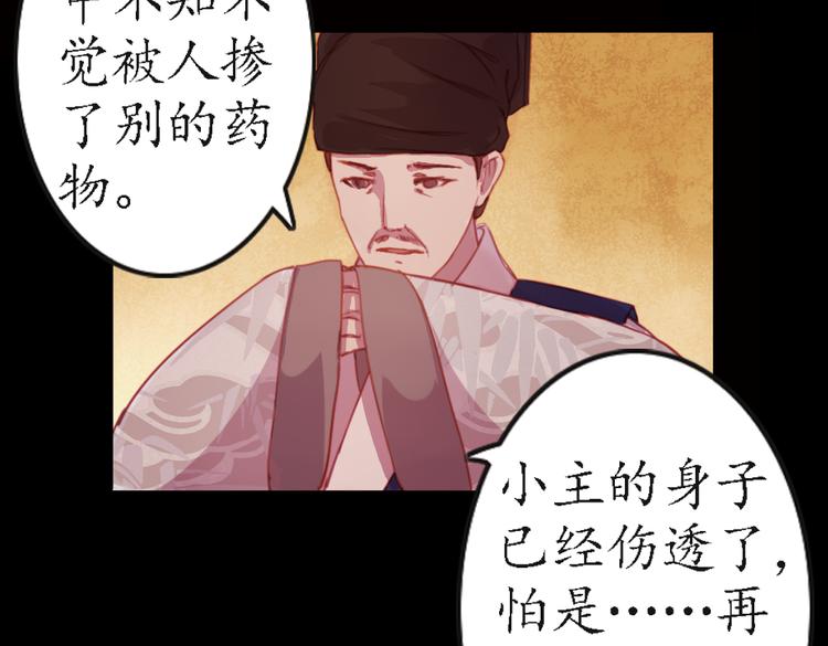 第13话 叙花列·芙蓉（上）72
