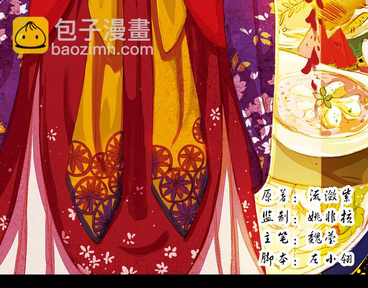 第14话 春节美食特辑2