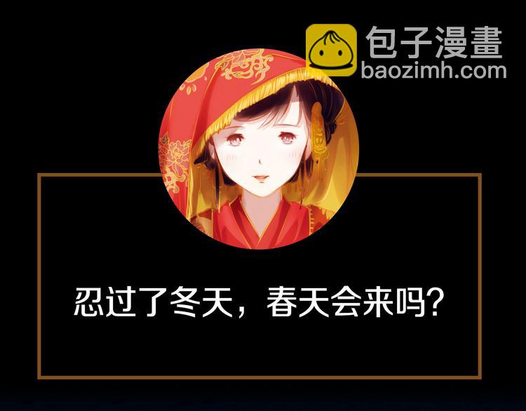 第10话 叙花列·忍冬79