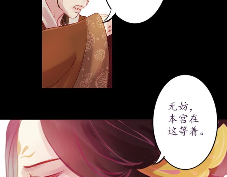 第2话 叙花列·芍药（二）69