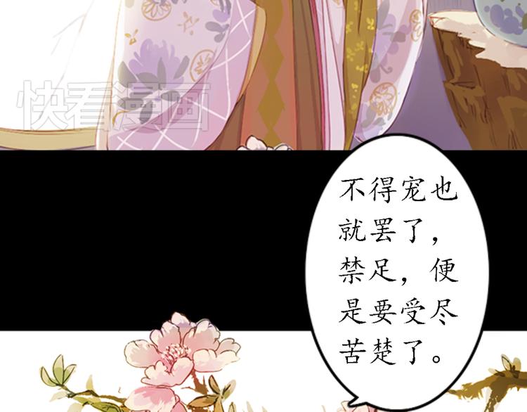弟7话 叙花列·山茶31