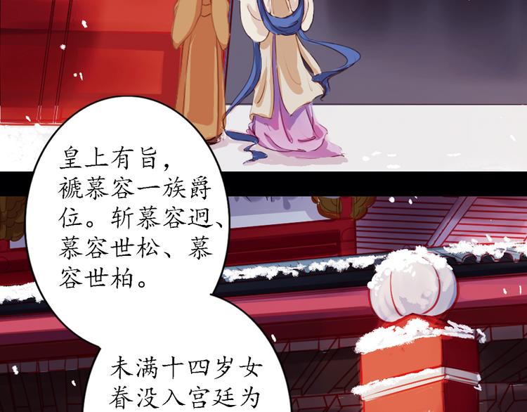 第3话 叙花列·芍药（三）64