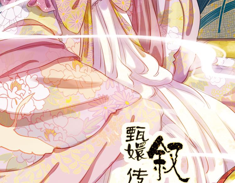 第9话 叙花列·水仙1
