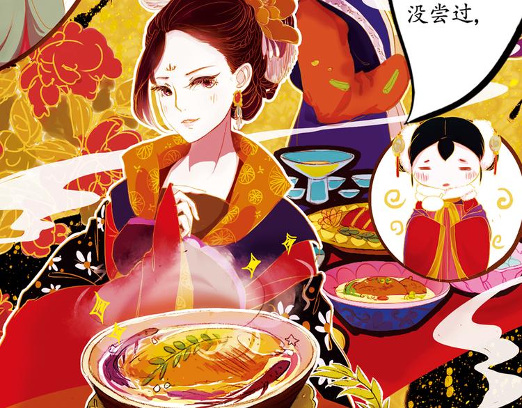 第14话 春节美食特辑22
