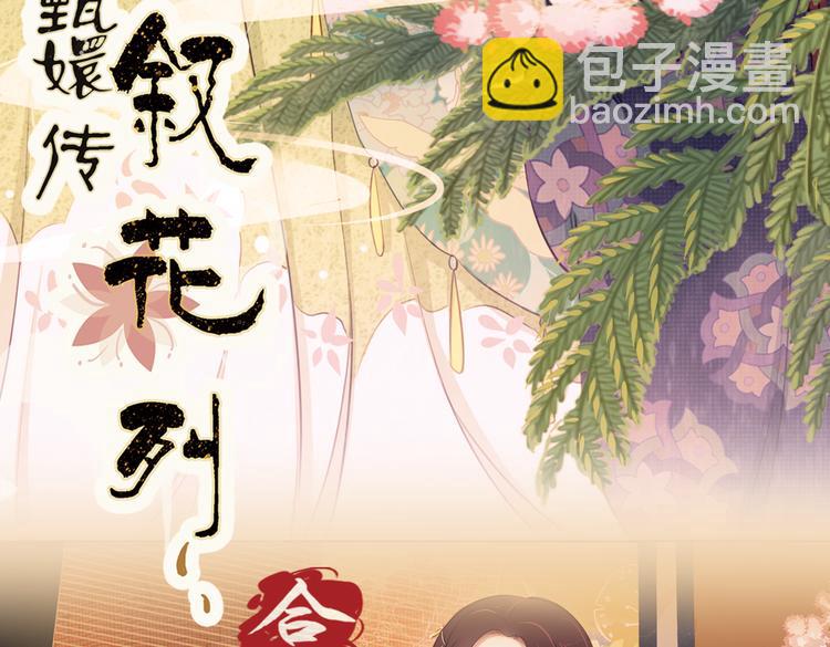 第11话 叙花列·合欢（一）60
