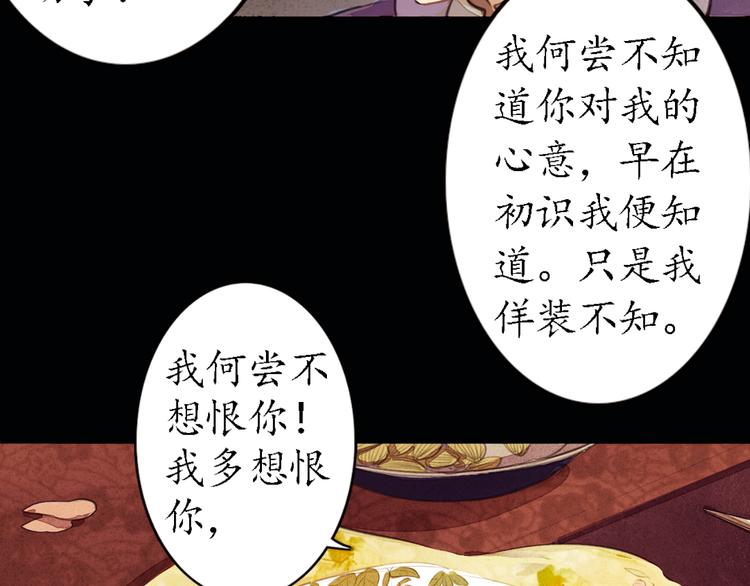 第8话 叙花列·夹竹桃72