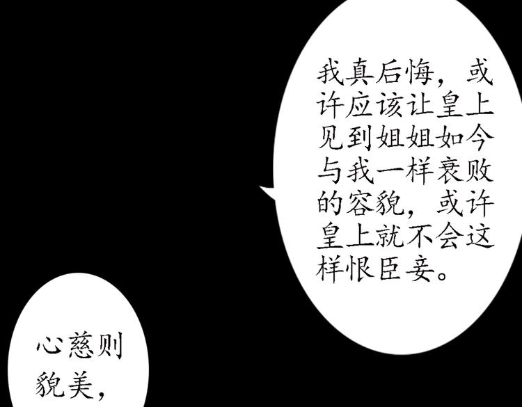 第18话 叙花列·牡丹（下）65