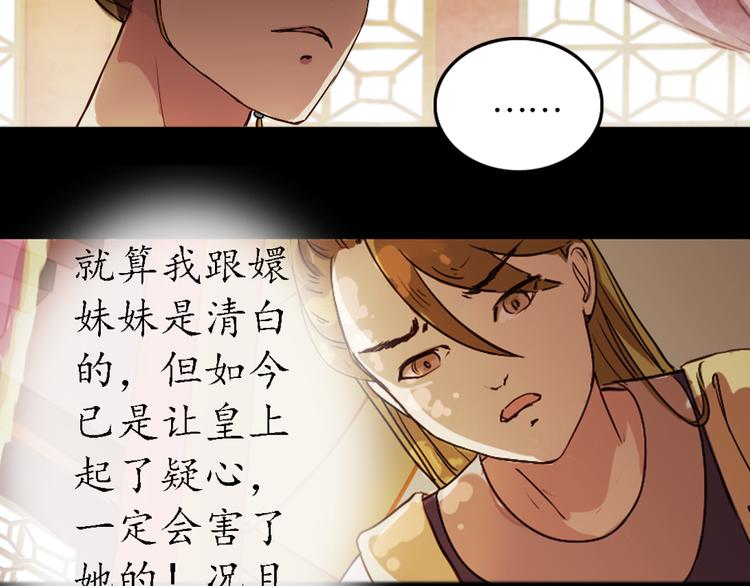 第6话 叙花列·菊（二）44