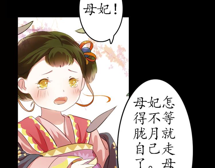 弟7话 叙花列·山茶69
