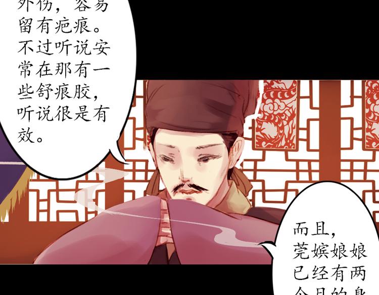 第2话 叙花列·芍药（二）52