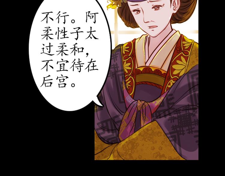 第9话 叙花列·水仙15