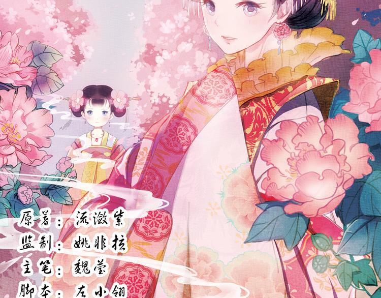 第13话 叙花列·芙蓉（上）3
