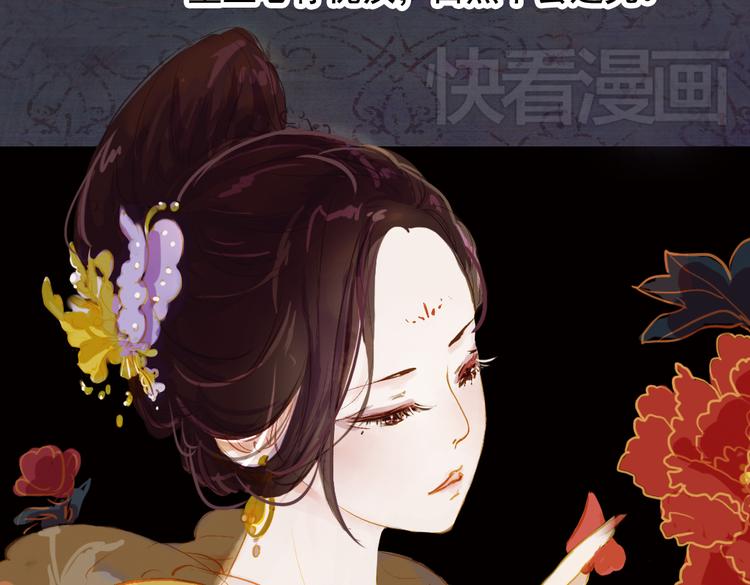 第1话 叙花列·芍药（一）58