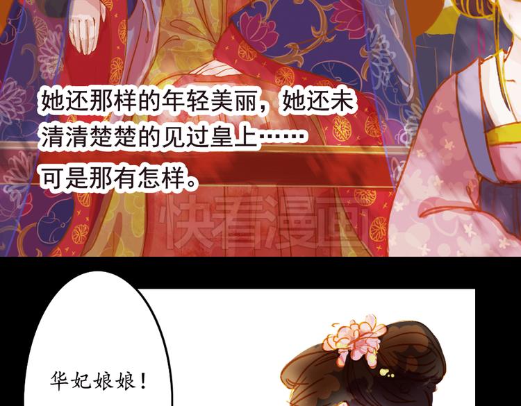 第1话 叙花列·芍药（一）69