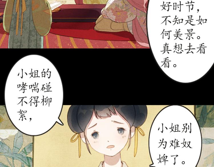 第13话 叙花列·芙蓉（上）18