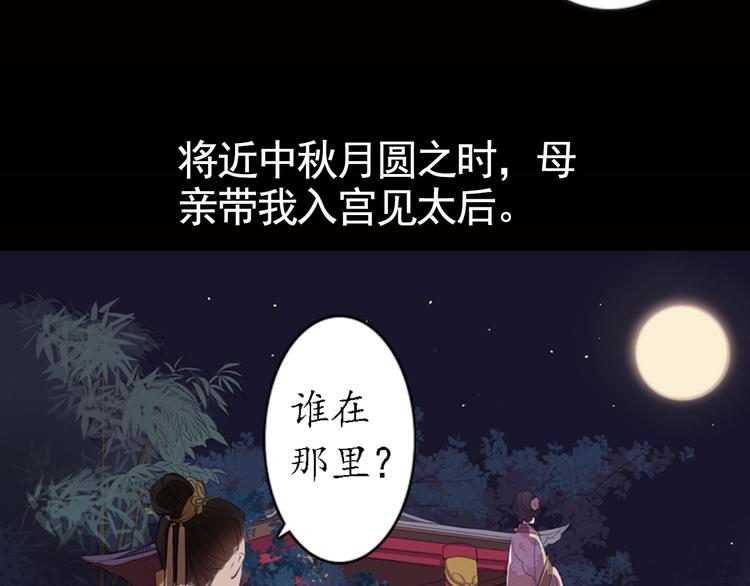 第13话 叙花列·芙蓉（上）25
