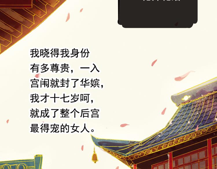 第1话 叙花列·芍药（一）18